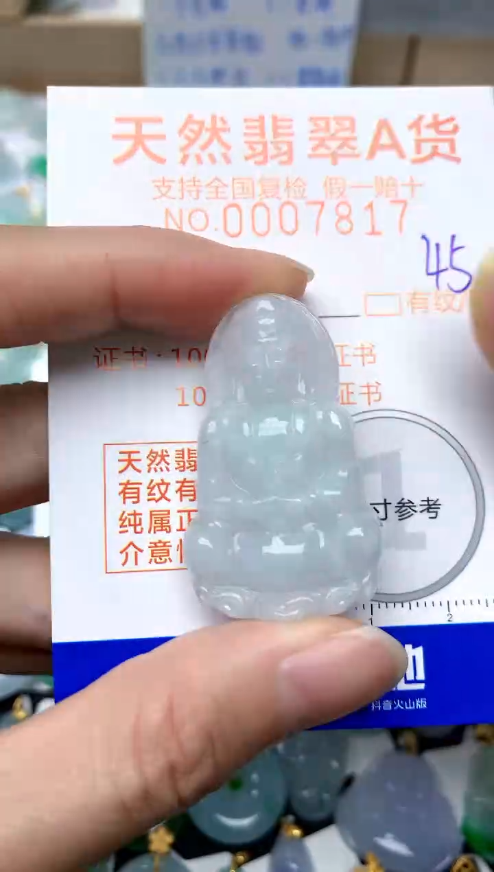 【闪购商品】翡翠颈饰未镶嵌45天然A货翡翠