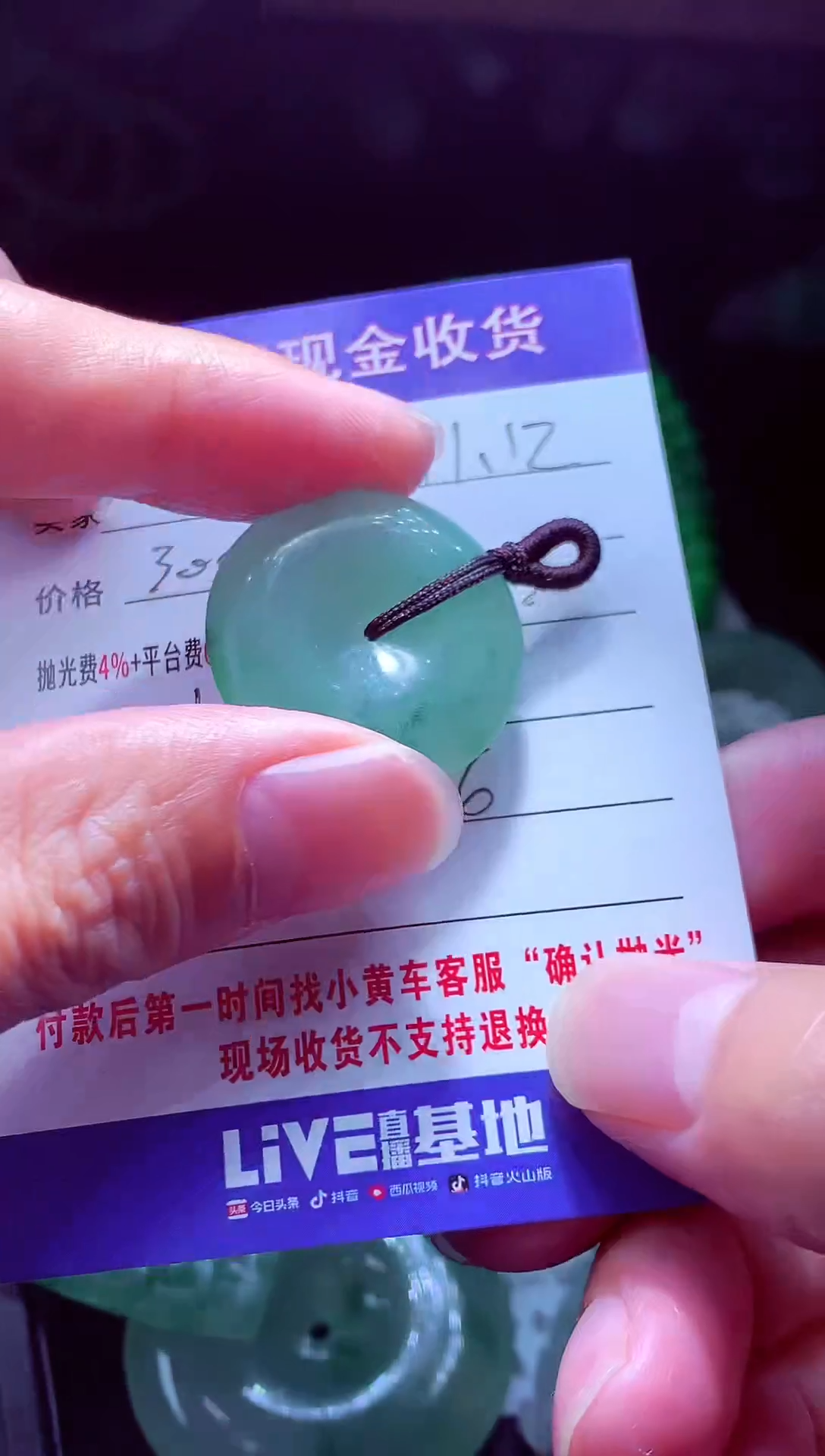 未镶嵌定制翡翠茫**海翡翠毛货定制568533