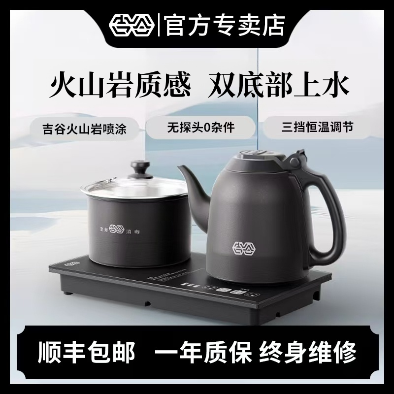 【吉谷官方专卖店】TC008B家用全自动电水壶底部上水烧水壶恒温小型