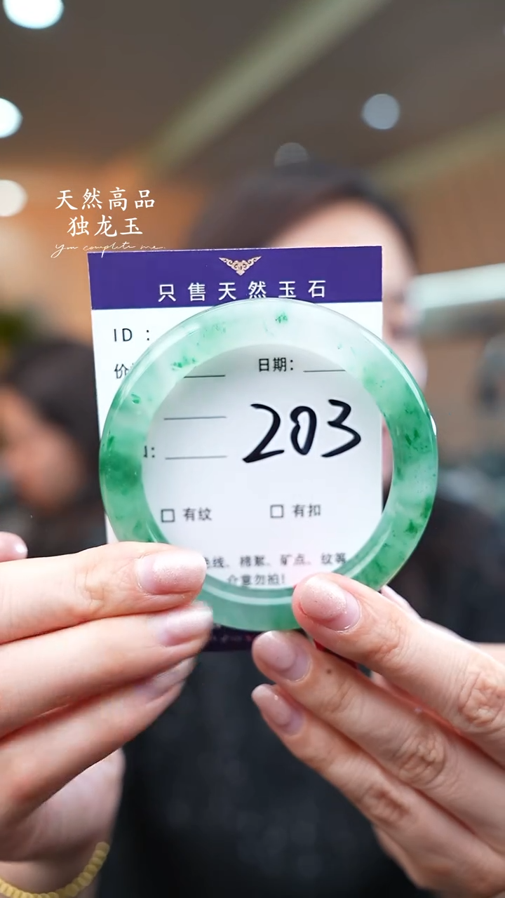 【闪购商品】石英质玉手镯未镶嵌203