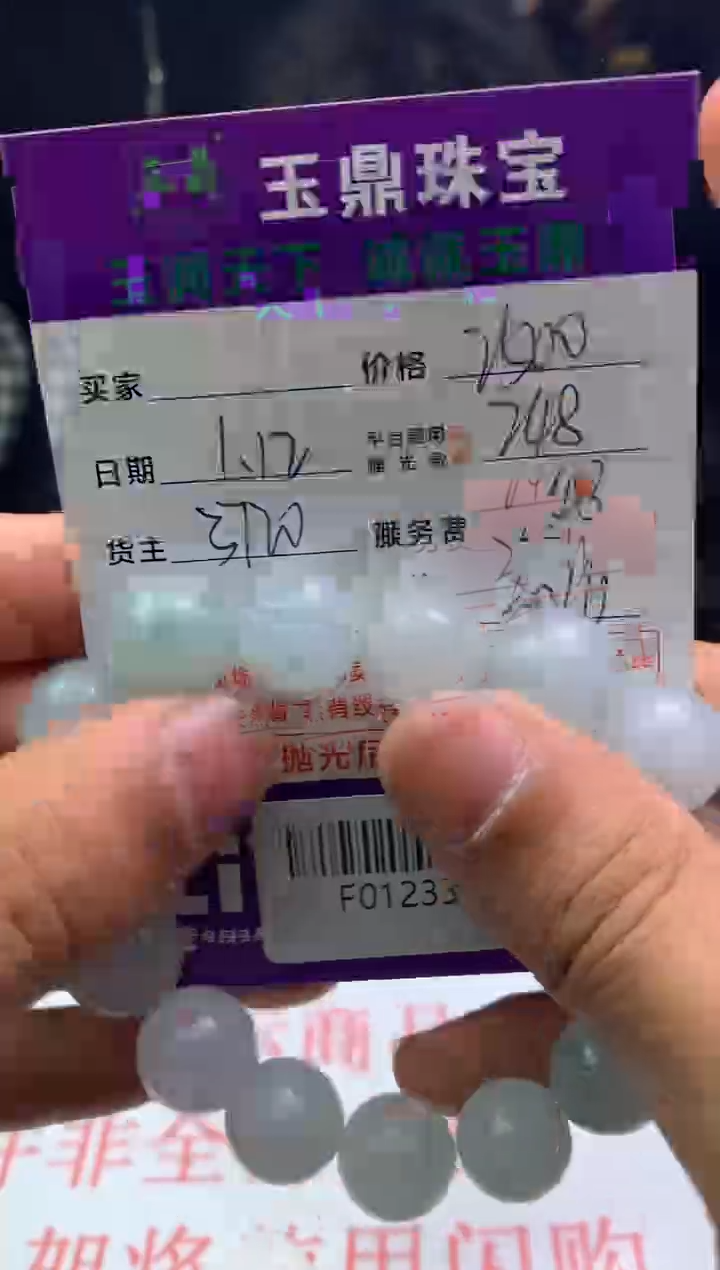 【闪购商品】定制翡翠未镶嵌---F0123371