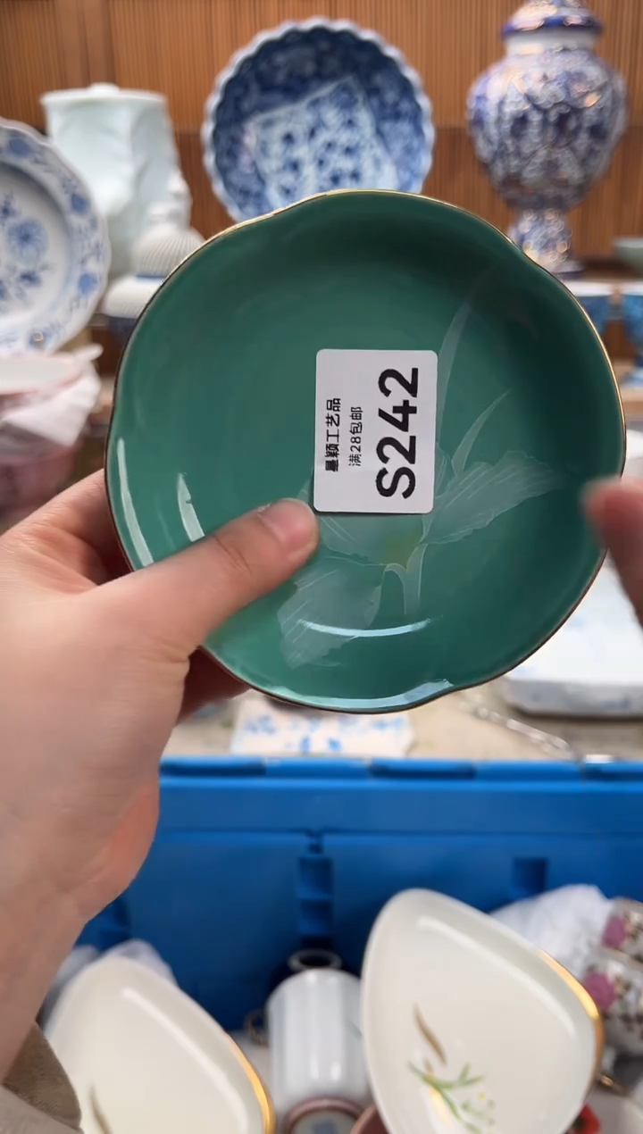 瓷片自****鹅242S                