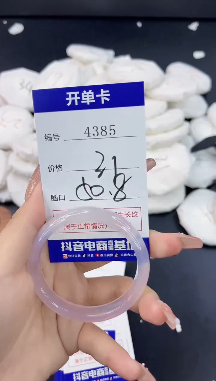 【闪购商品】玛瑙/玉髓手镯合金4385