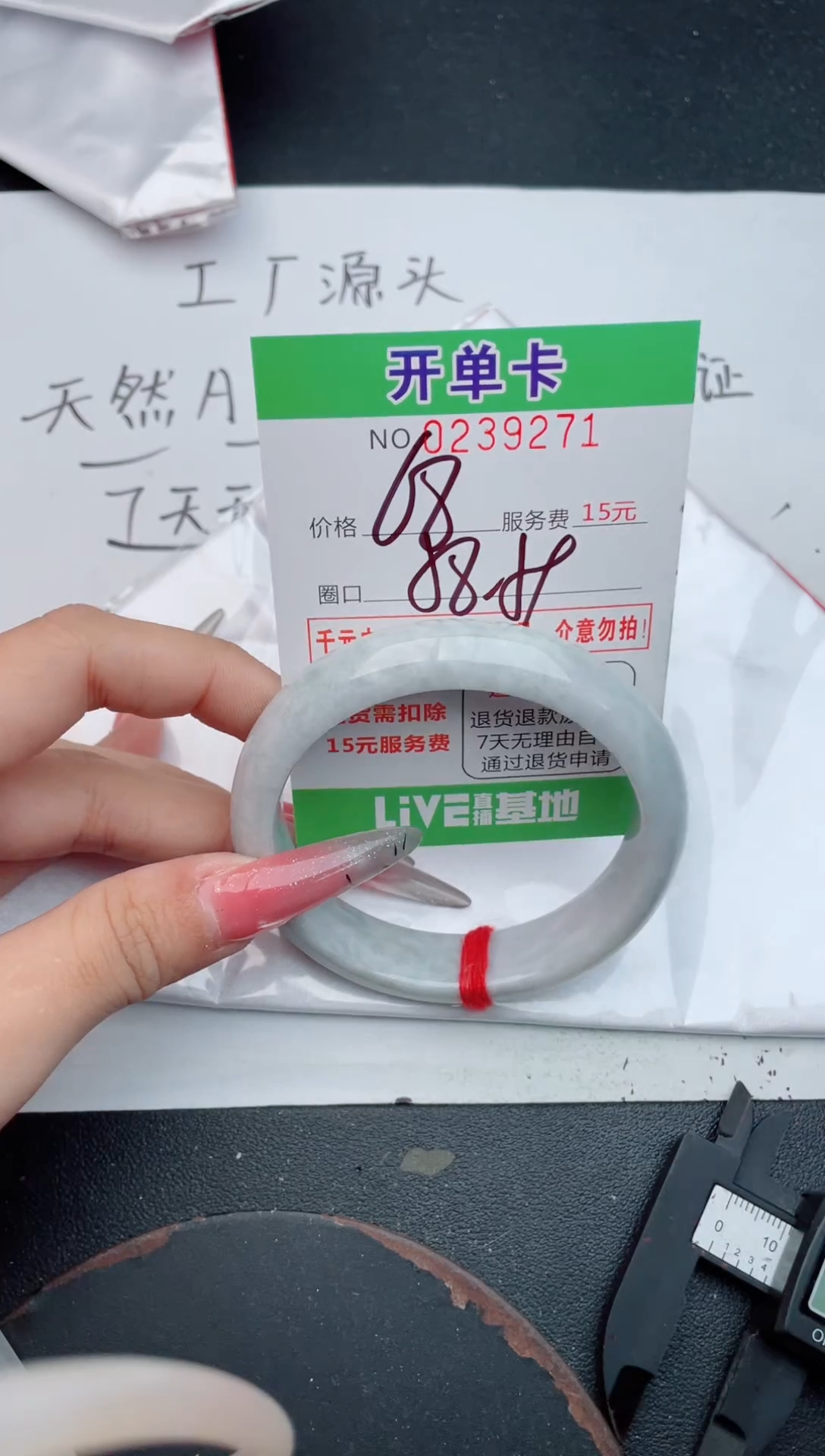 未镶嵌手镯翡翠71