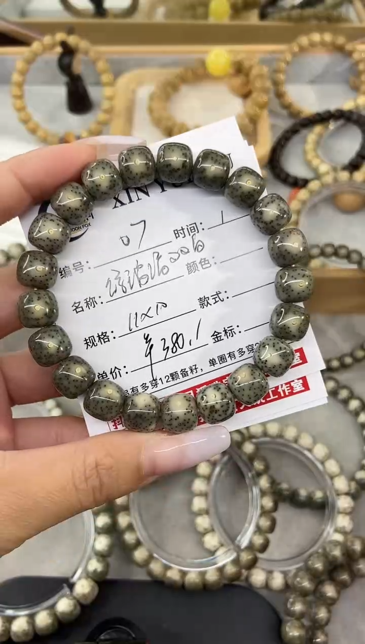 【闪购商品】星月菩提手串绿玻璃双白07