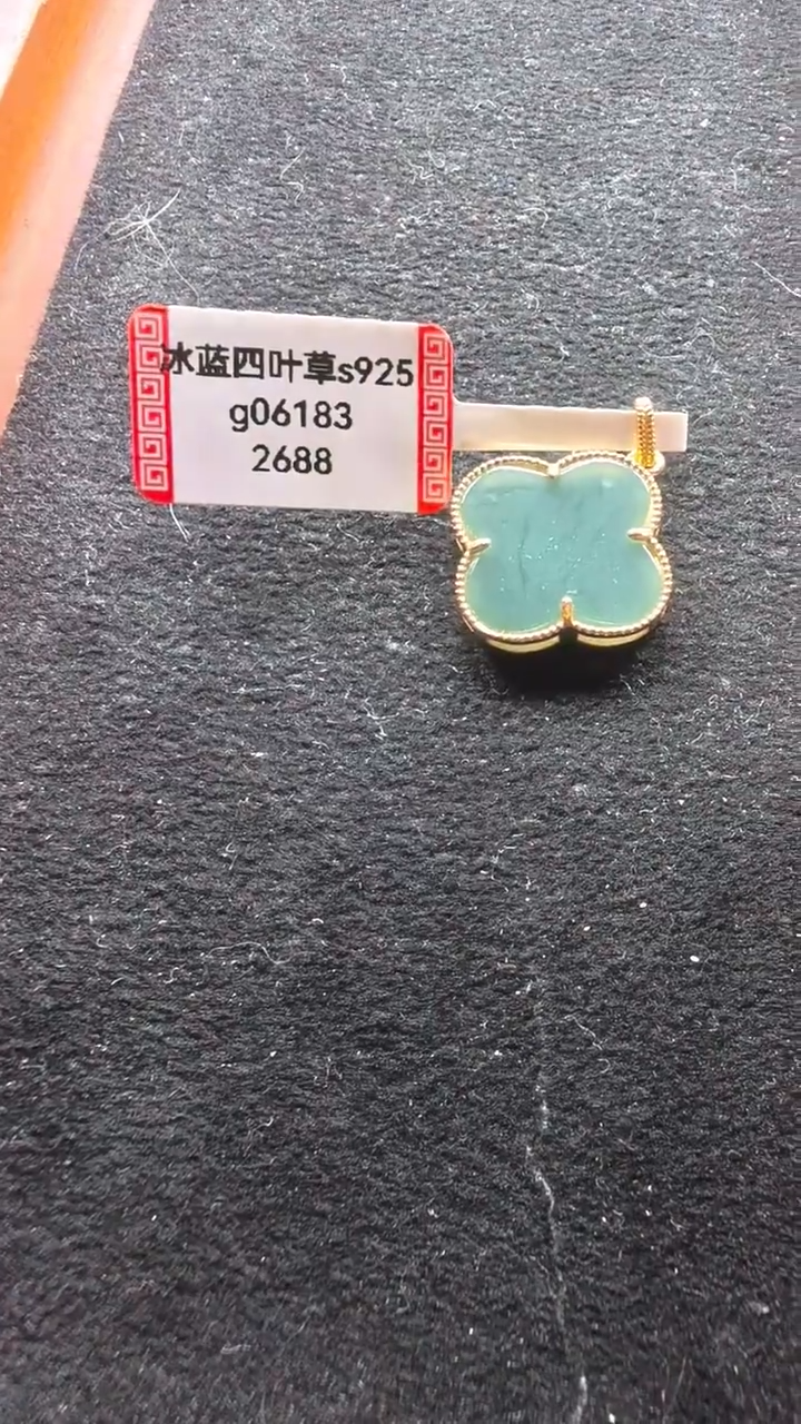 颈饰未镶嵌翡翠g06183-冰蓝四叶草