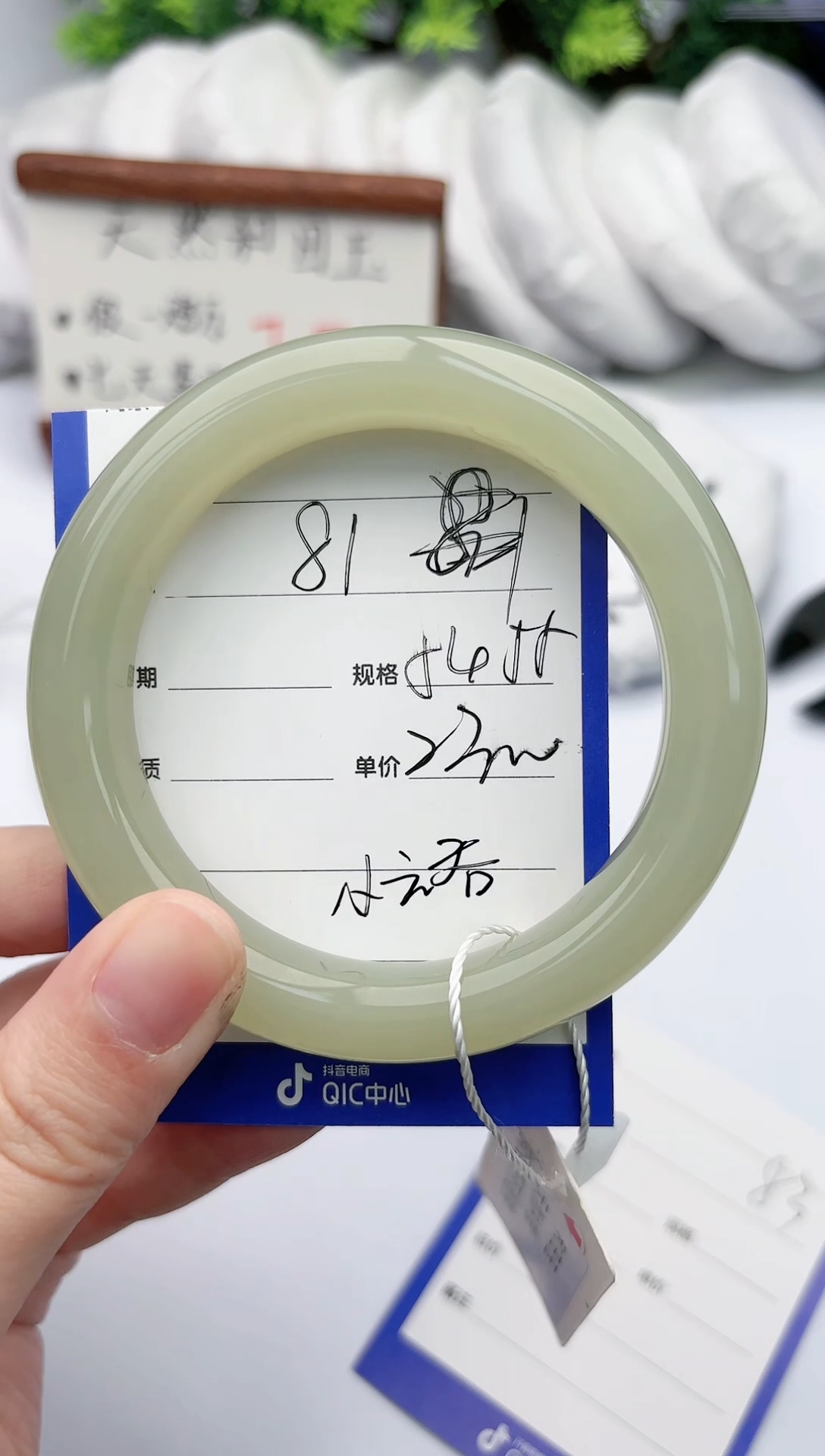 【闪购商品】和田玉手镯未镶嵌碧玉轩81