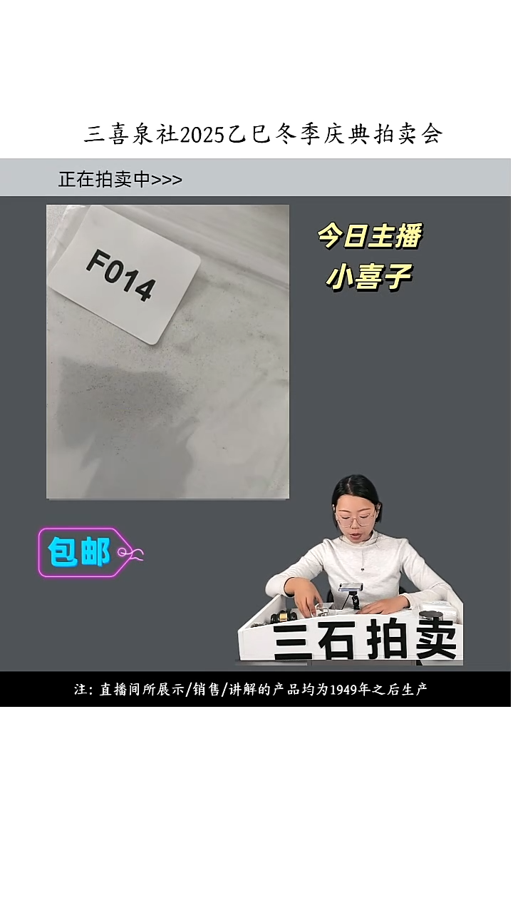 铜宴*酒直播间所见即所得