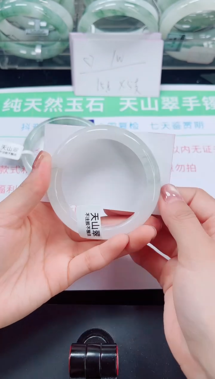 未镶嵌手镯石英岩玉95-57/58