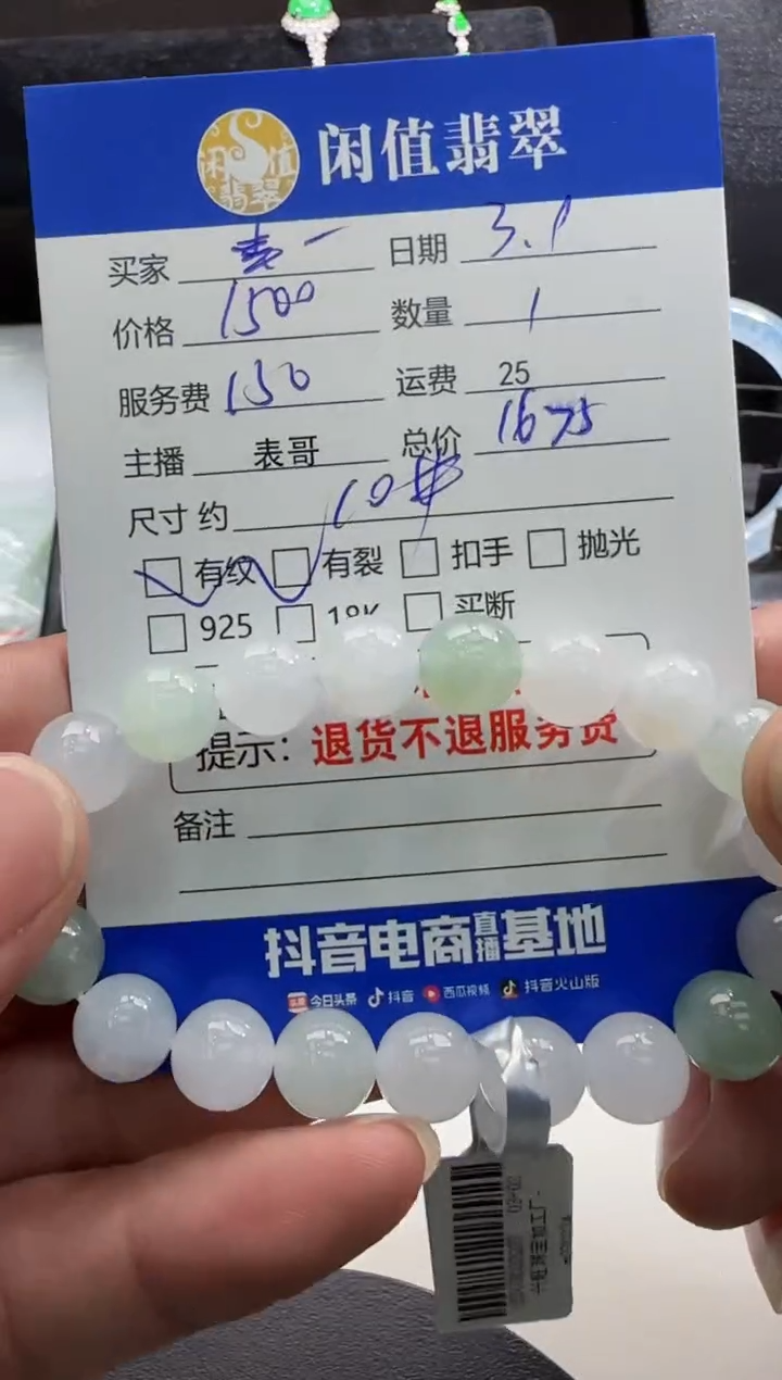 【闪购商品】翡翠手串未镶嵌翡翠珠串