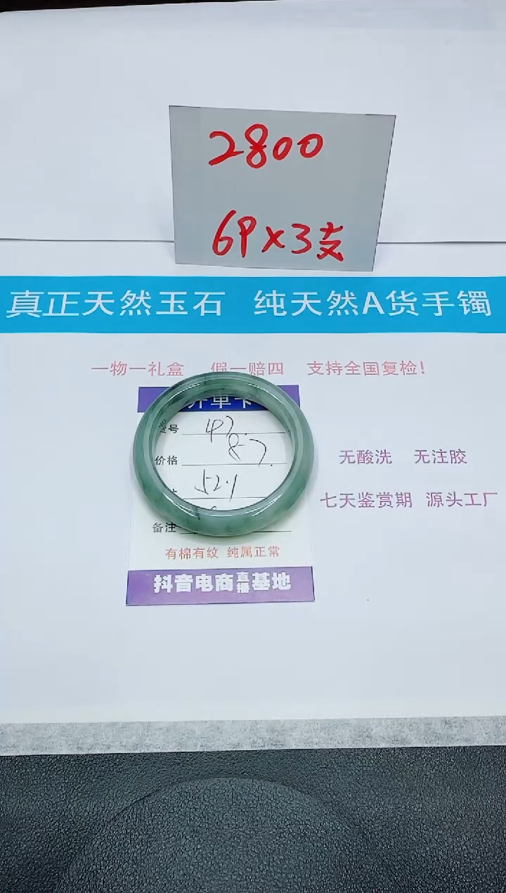 【闪购商品】石英质玉未镶嵌手镯47