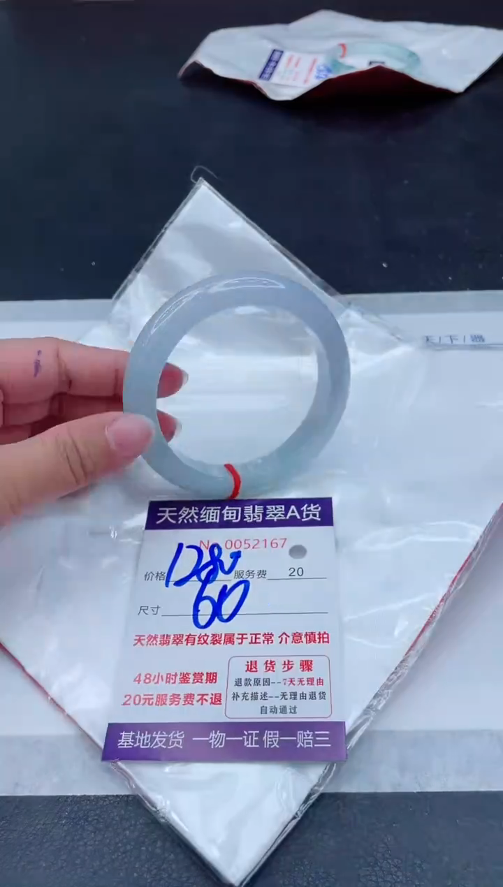 未镶嵌手镯翡翠1280.0000