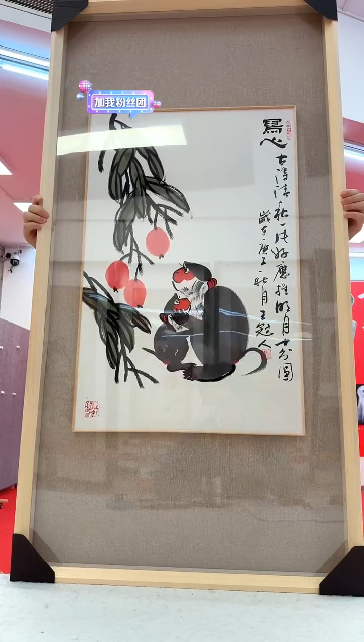 国画9写意花鸟-王冠人-2.7平尺