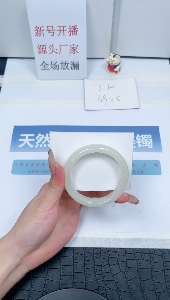 【闪购商品】石英质玉手镯未镶嵌101-55