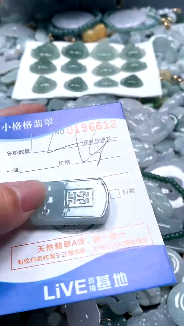 【闪购商品】翡翠颈饰未镶嵌闪购商品0196612