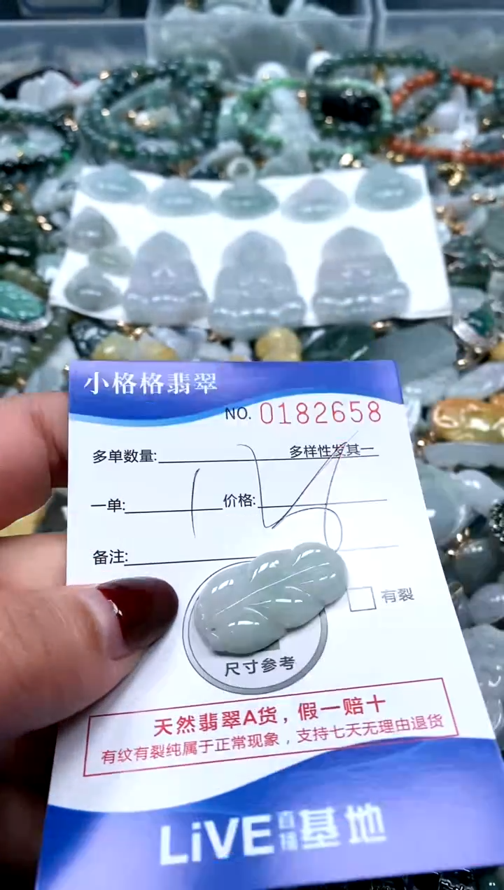 【闪购商品】翡翠颈饰未镶嵌闪购商品0182658