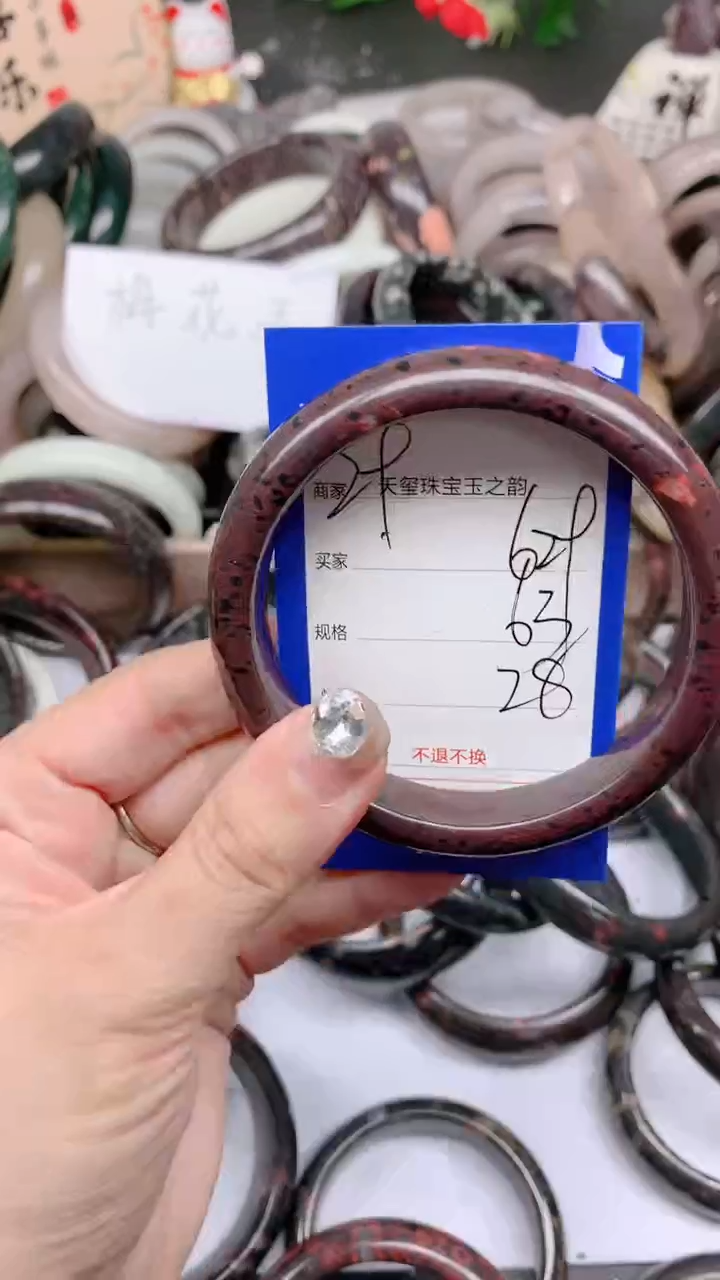 石英质玉手镯未镶嵌629