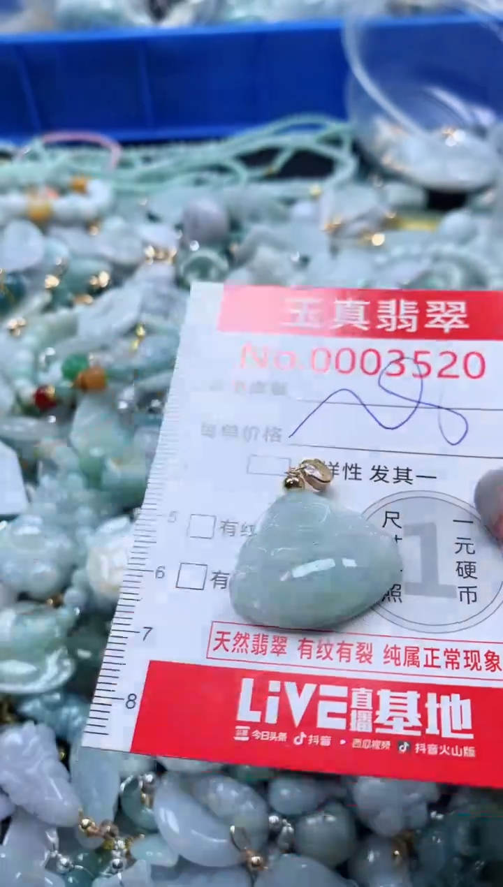 吊坠(不含链)未镶嵌翡翠3520