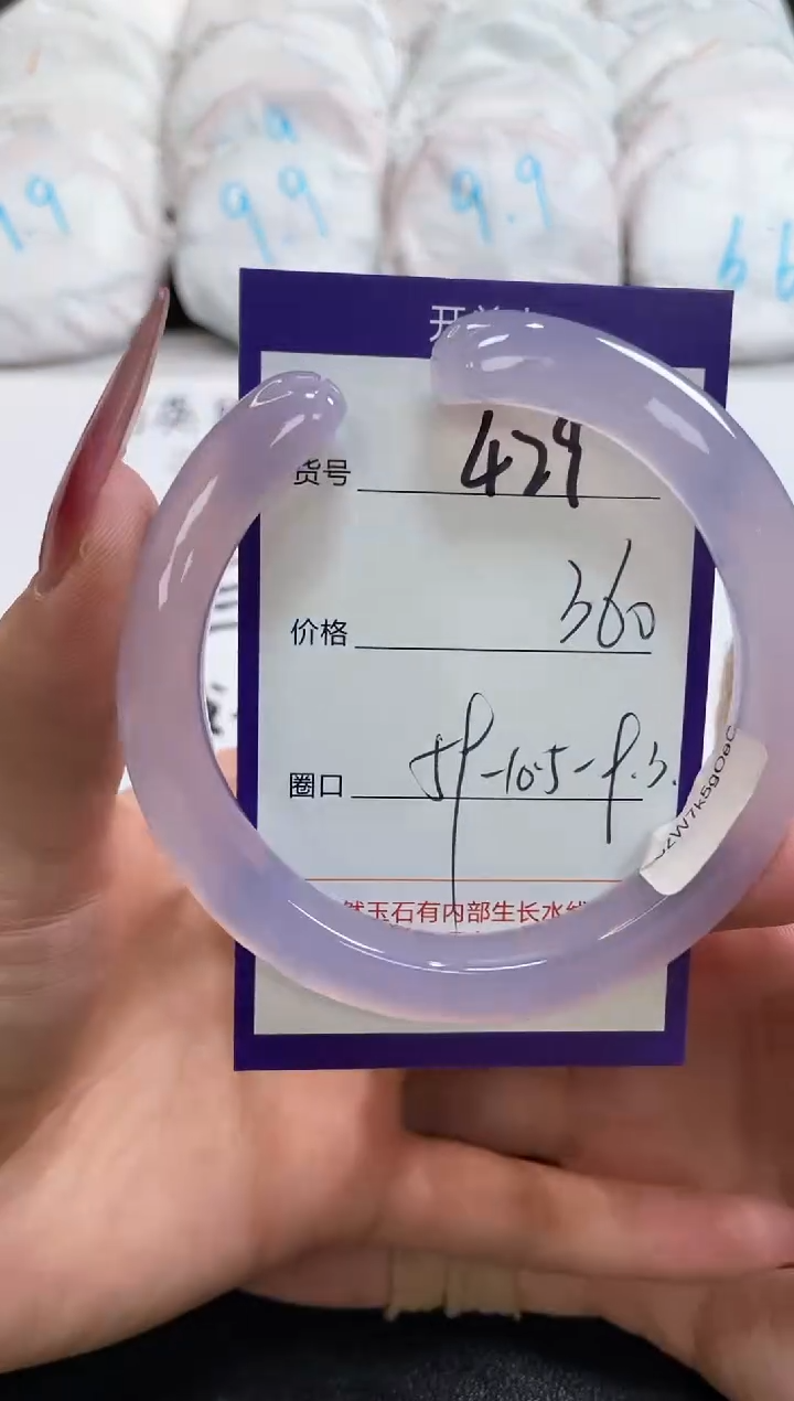 【闪购商品】玛瑙/玉髓手镯未镶嵌429