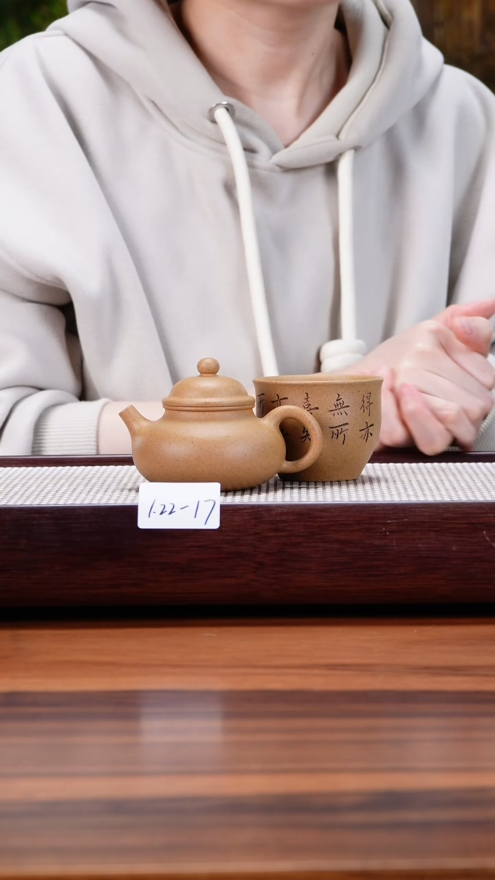 【闪购商品】紫砂茶壶1.22-17黄金段 容天带杯130