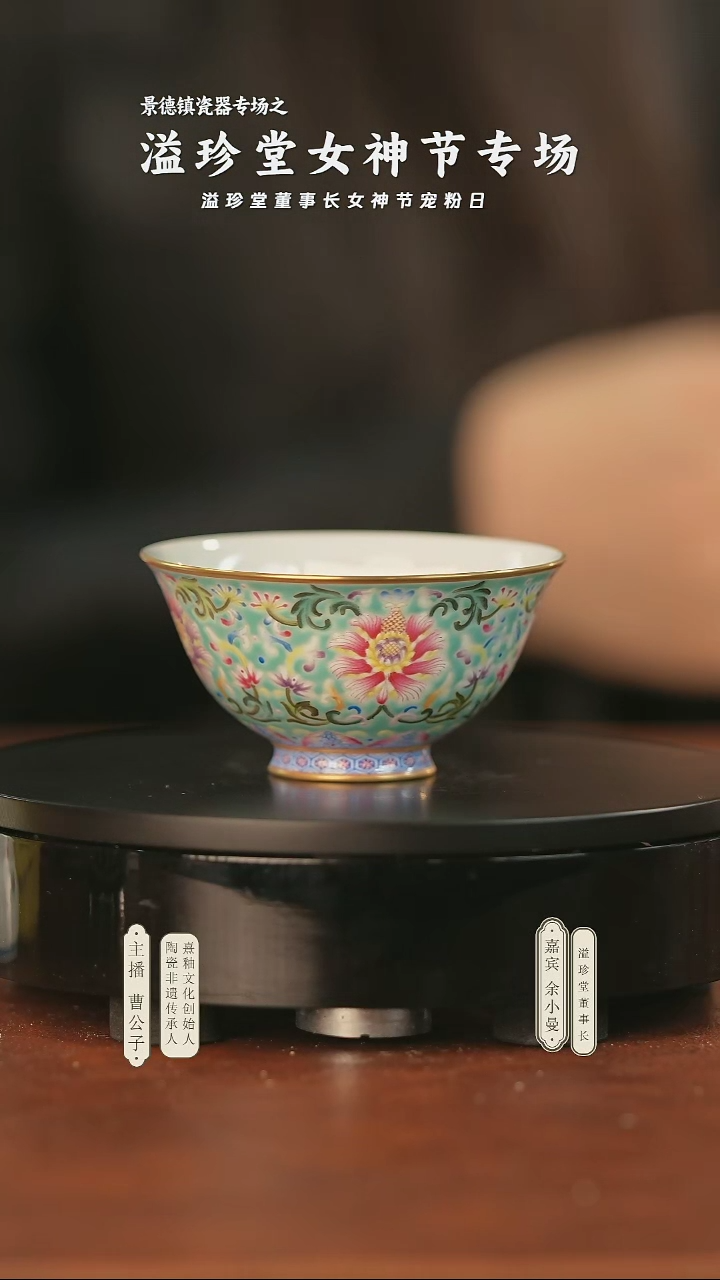 【闪购商品】中式溢珍堂专场闪购商品松石绿