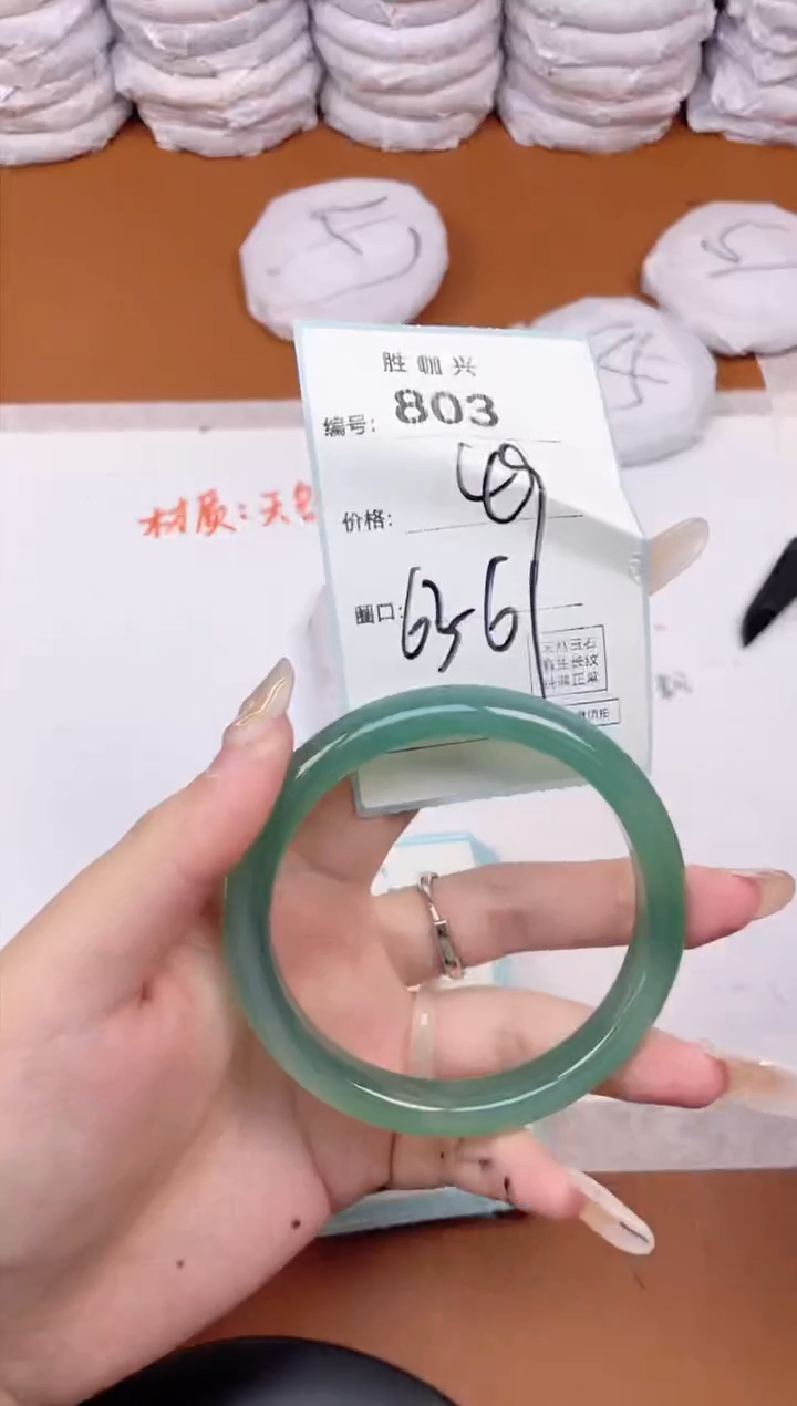 【闪购商品】玛瑙/玉髓手镯未镶嵌803