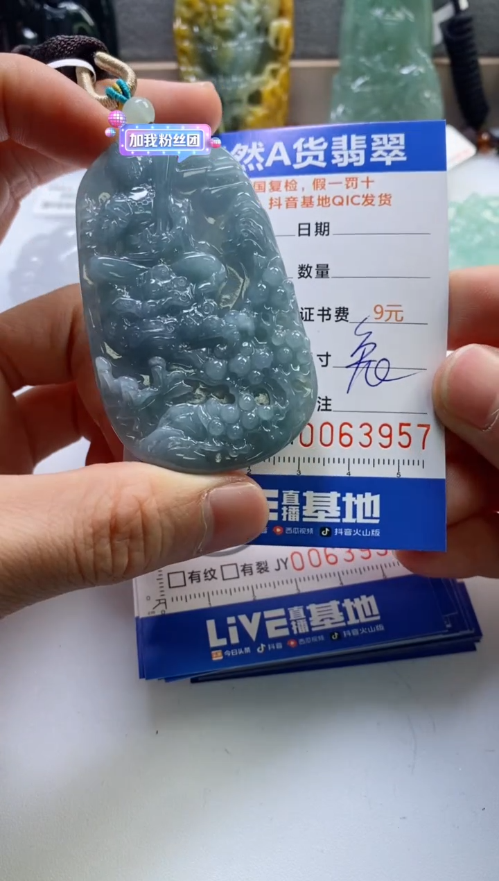 【闪购商品】翡翠挂件未镶嵌             