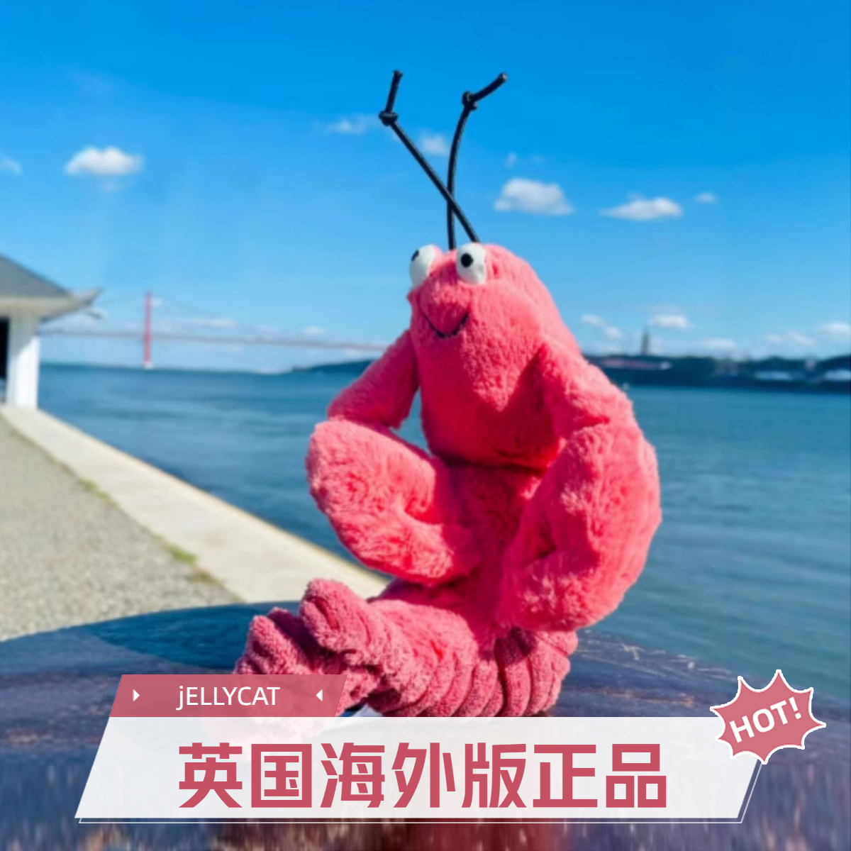 英国正版Jelly拉里大龙虾毛绒玩偶安抚陪伴女生礼物公仔玩具