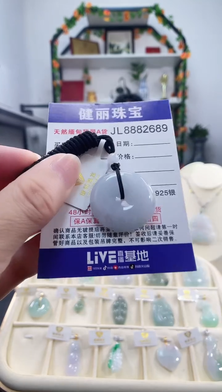 颈饰未镶嵌翡翠天然缅甸翡翠 平安扣(一物一证) 