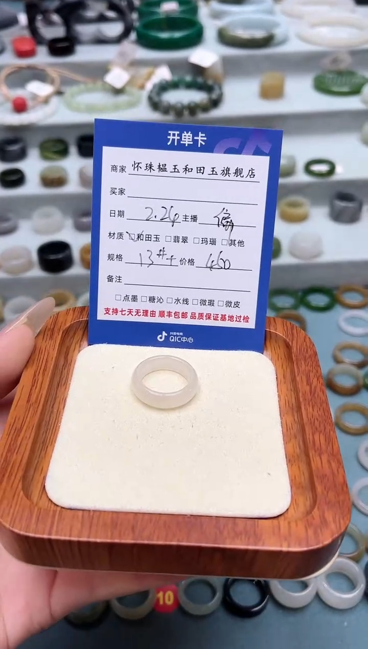 【闪购商品】和田玉戒指未镶嵌13号