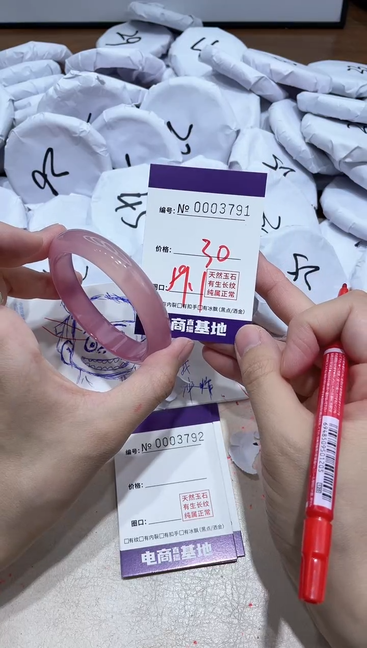 【闪购商品】玛瑙/玉髓手镯未镶嵌3791