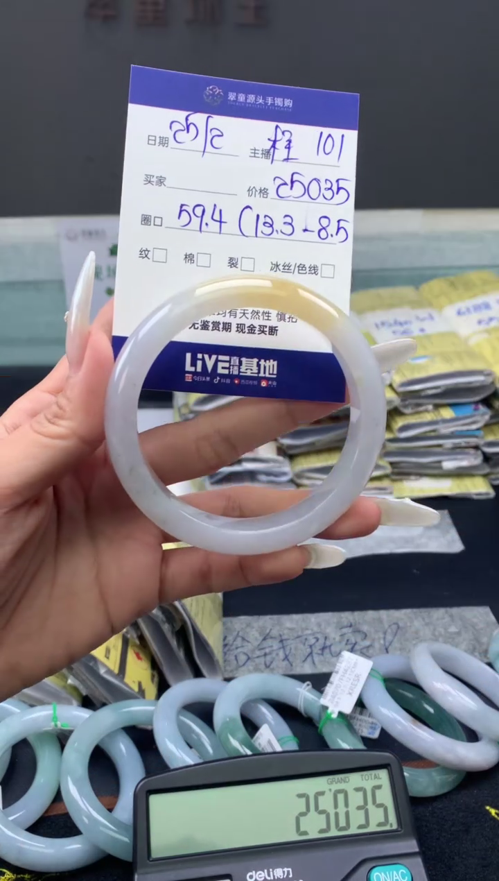 【闪购商品】定制翡翠未镶嵌手镯59#25035元#毛货需抛光