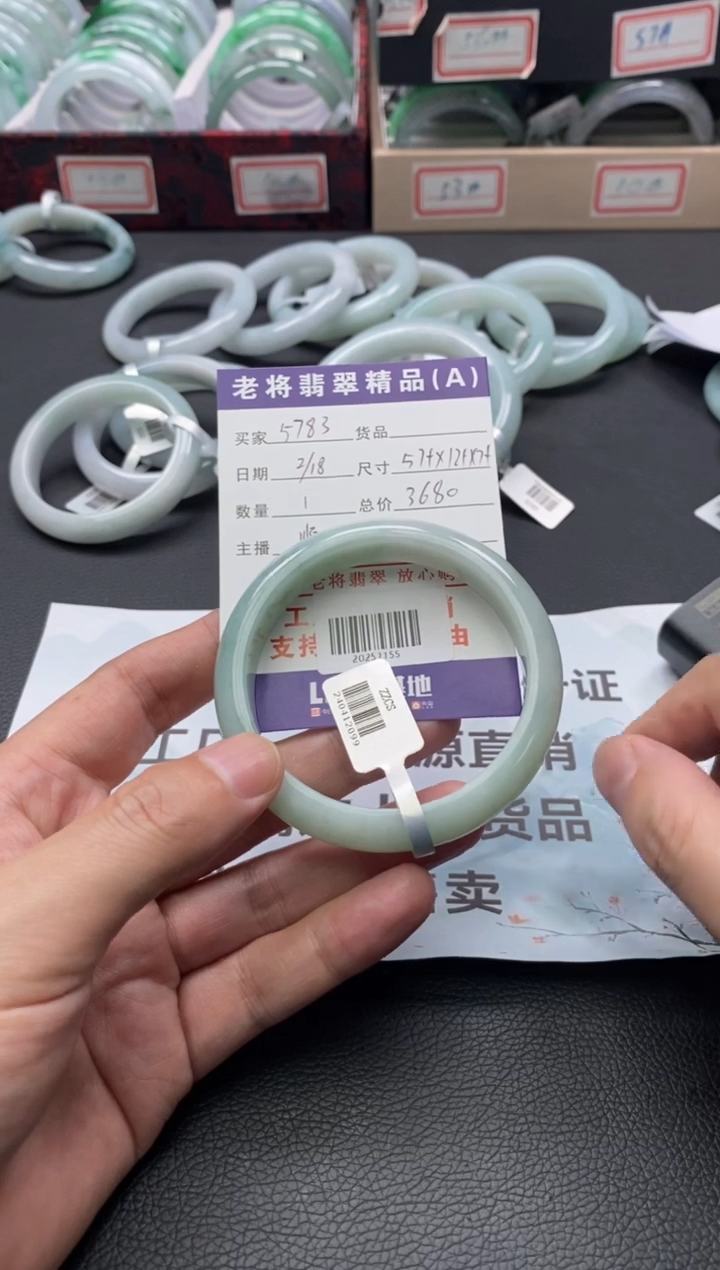 【闪购商品】翡翠手镯未镶嵌/20251155
