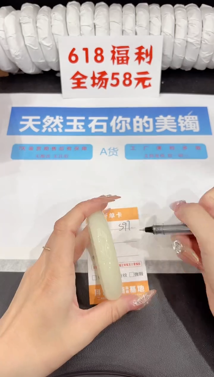 石英质玉手镯未镶嵌s97-57.4