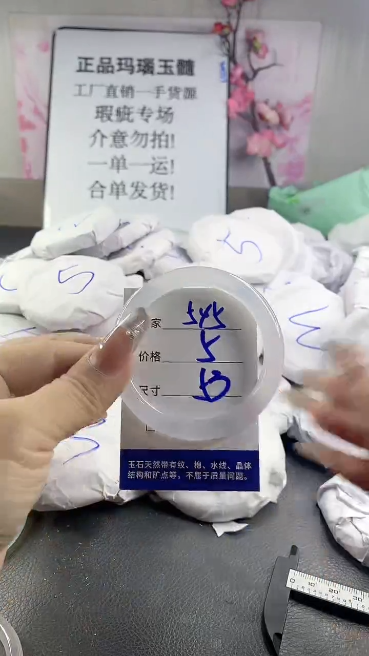 玛瑙/玉髓手镯未镶嵌545