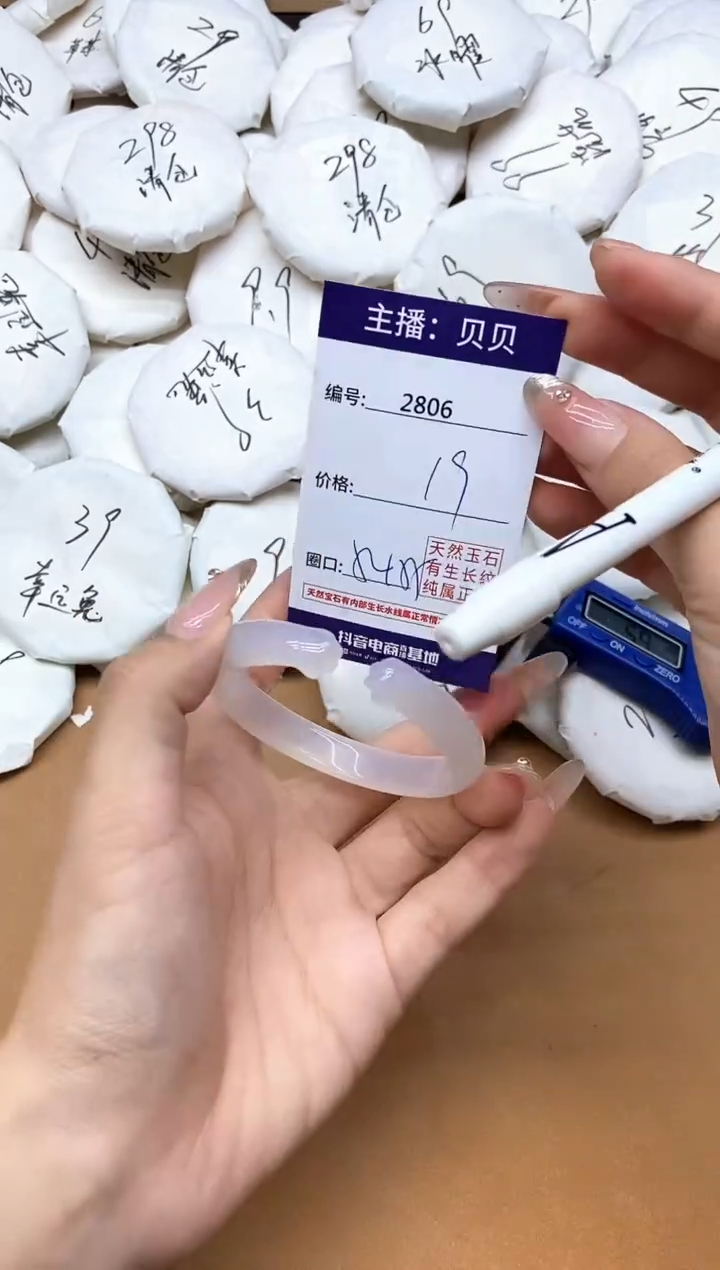 手镯玛瑙/玉髓未镶嵌2806