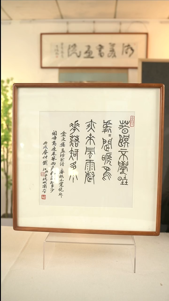 国画刘老师  多字诗句一尺hk