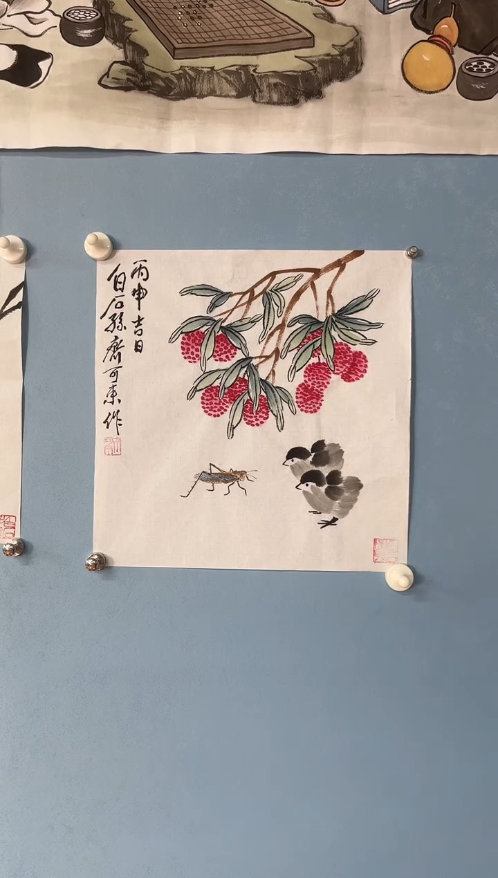 国画快**安齐可来老师荔枝