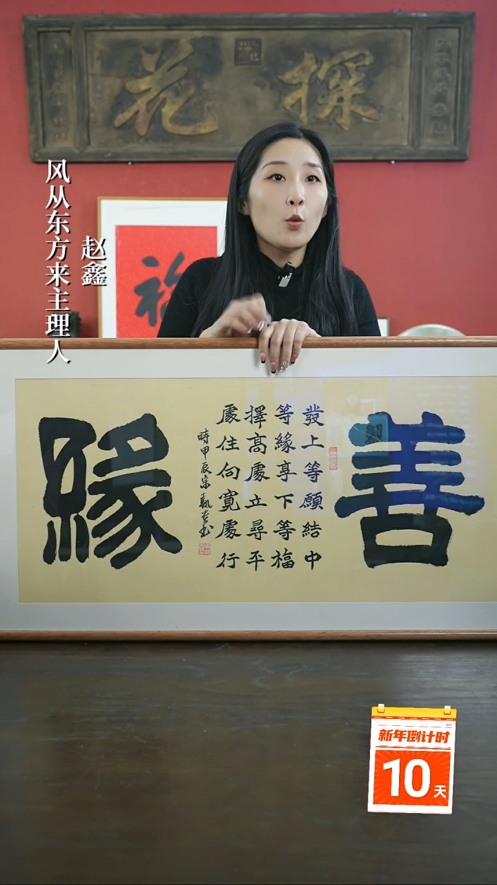 【闪购商品】书法手绘50*100-善缘-海棠