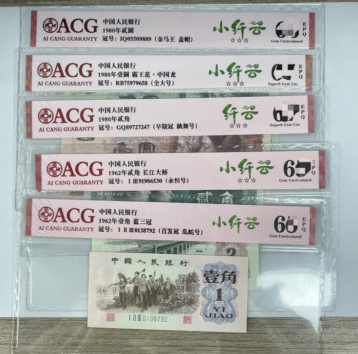 封装评级册 乾穹纤影 五枚装 套册 单套