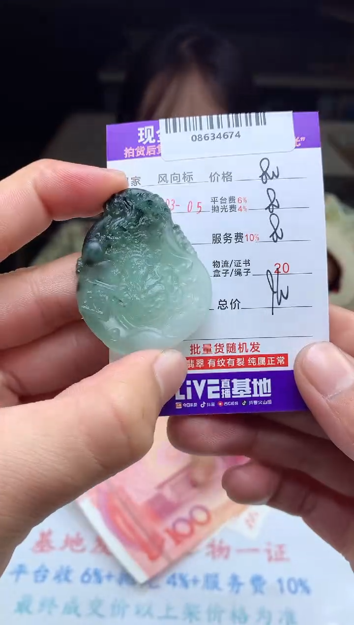 【闪购商品】定制翡翠未镶嵌天然A货翡翠（拍一发一）