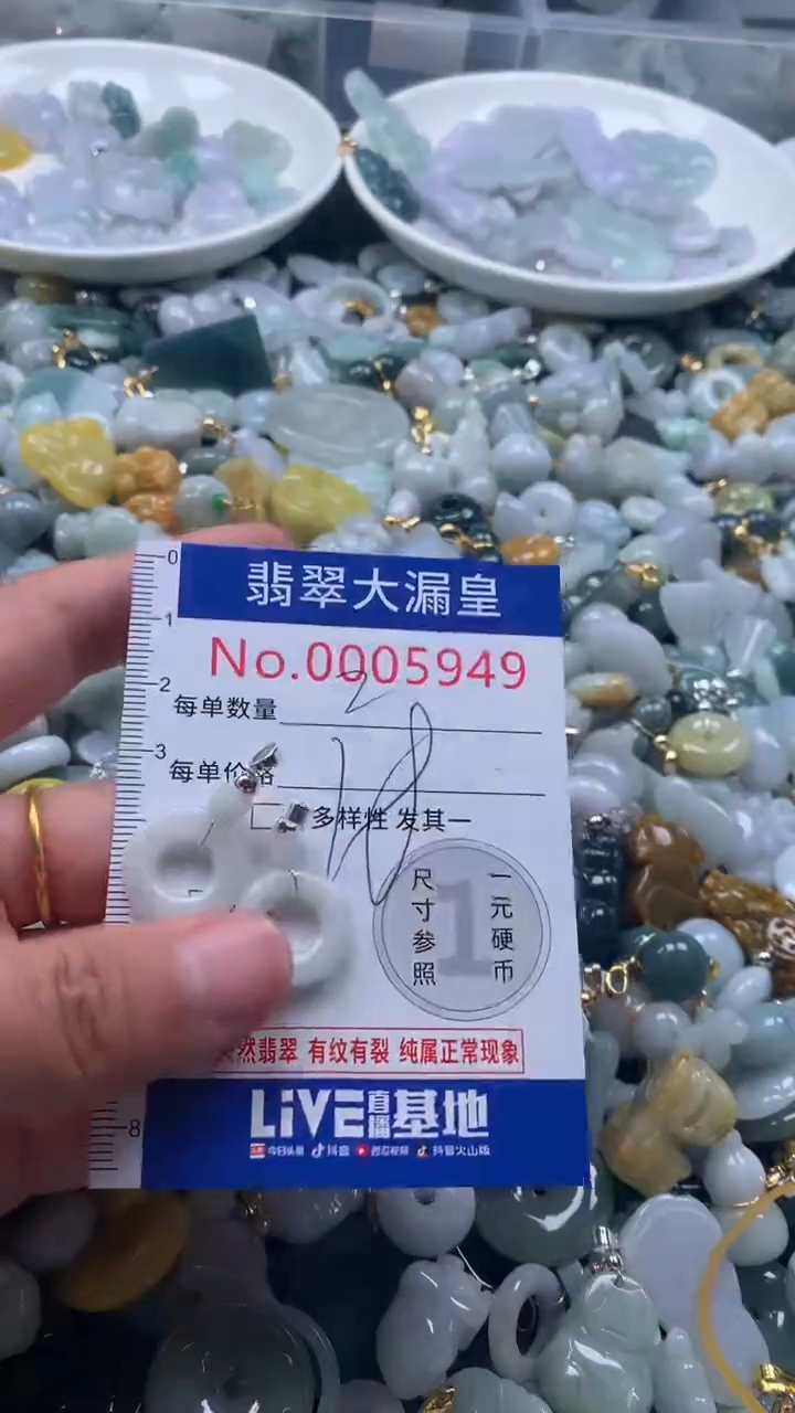 【闪购商品】翡翠吊坠(不含链)未镶嵌5949