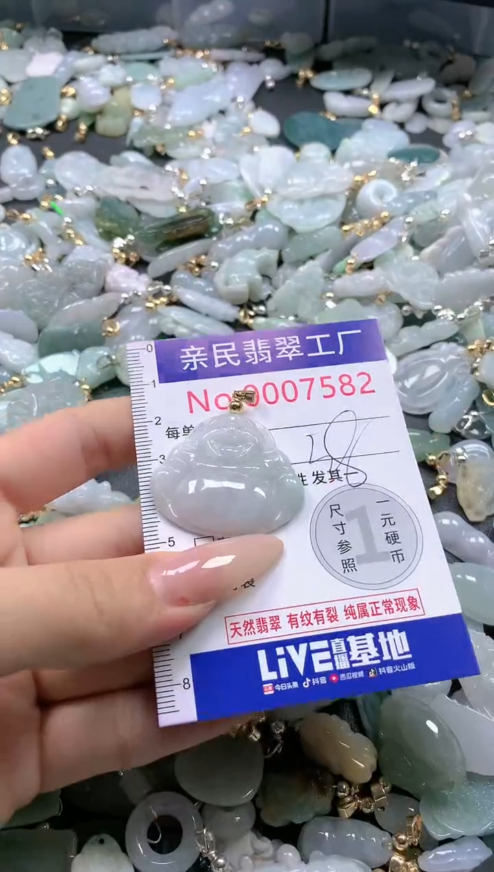 【闪购商品】翡翠吊坠(不含链)未镶嵌7582