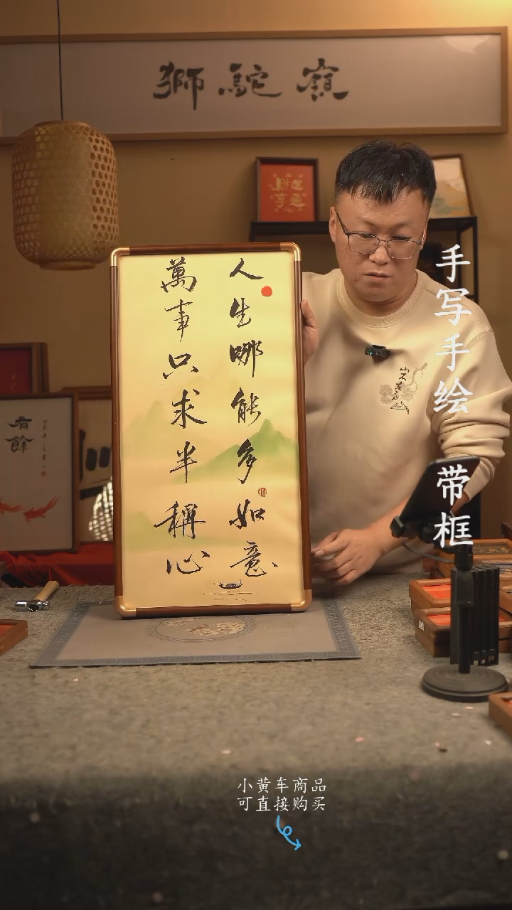 【闪购商品】书法33*70 书法摆（挂）件 编号048