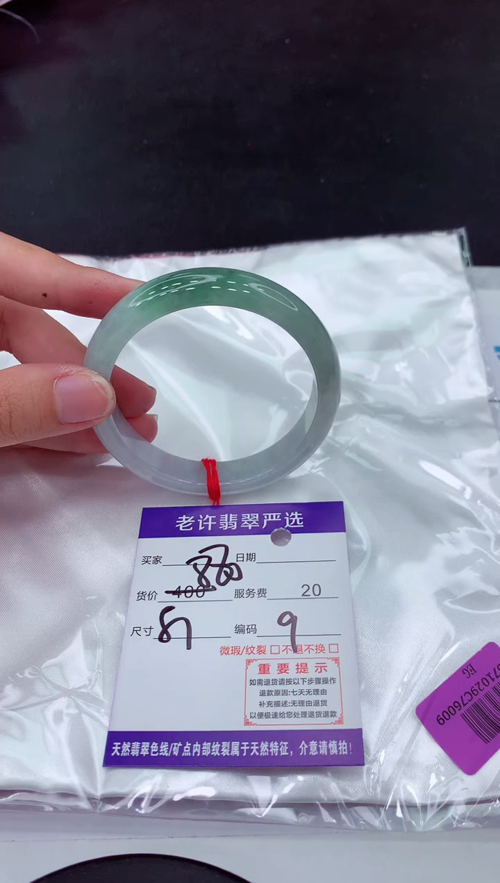 【闪购商品】翡翠手镯未镶嵌1111111111