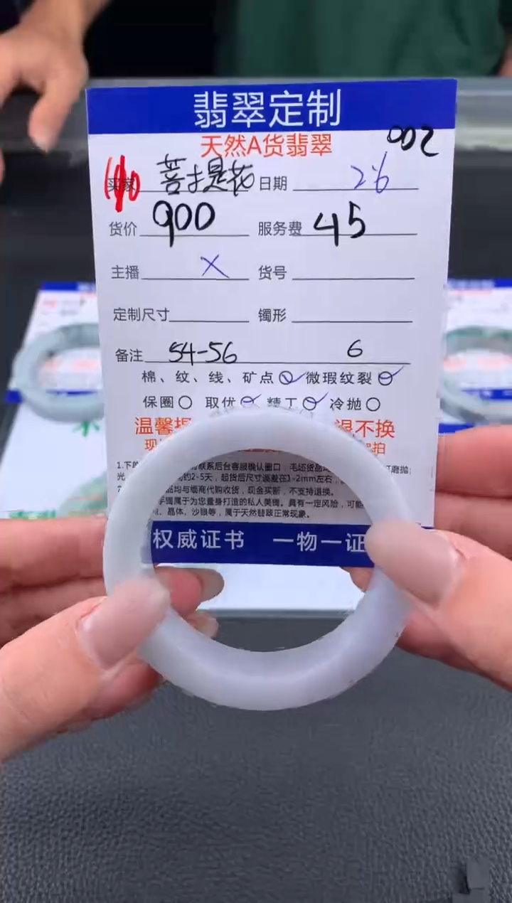 【闪购商品】定制翡翠未镶嵌110#手镯定制链接