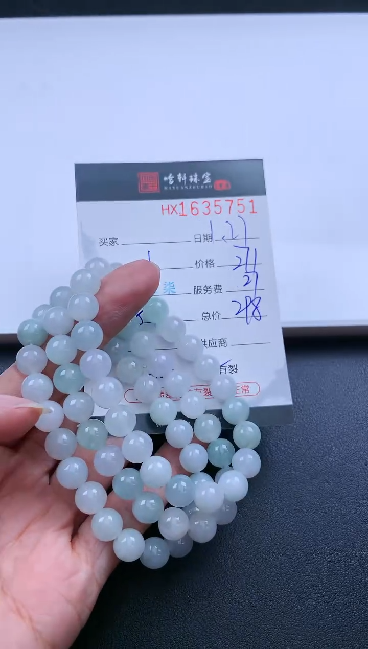 【闪购商品】翡翠挂件未镶嵌哈轩 手串1（有纹有裂）（多样性发其一）