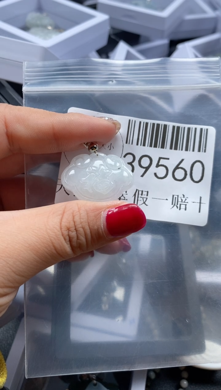 【闪购商品】翡翠吊坠(不含链)未镶嵌39560