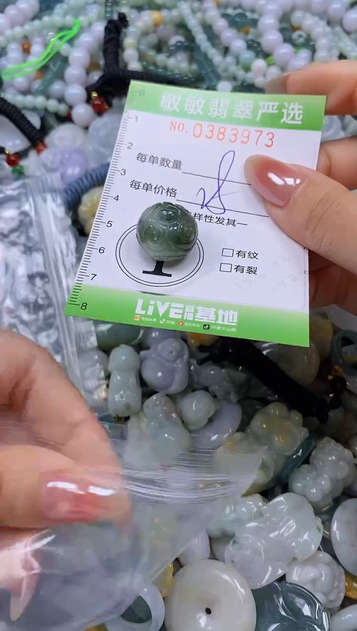 颈饰未镶嵌翡翠闪购0383973