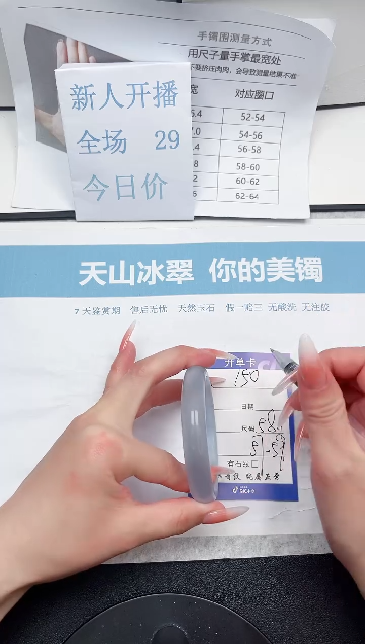 石英质玉未镶嵌手镯150-58.1